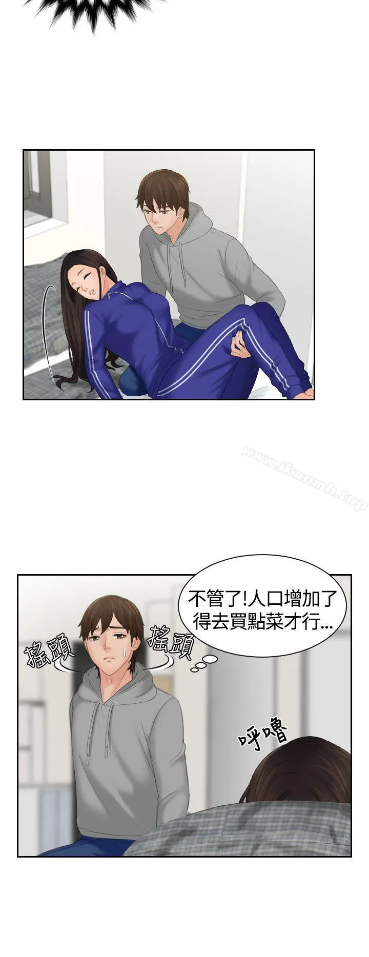 Mylovedoll 第4话 第16页