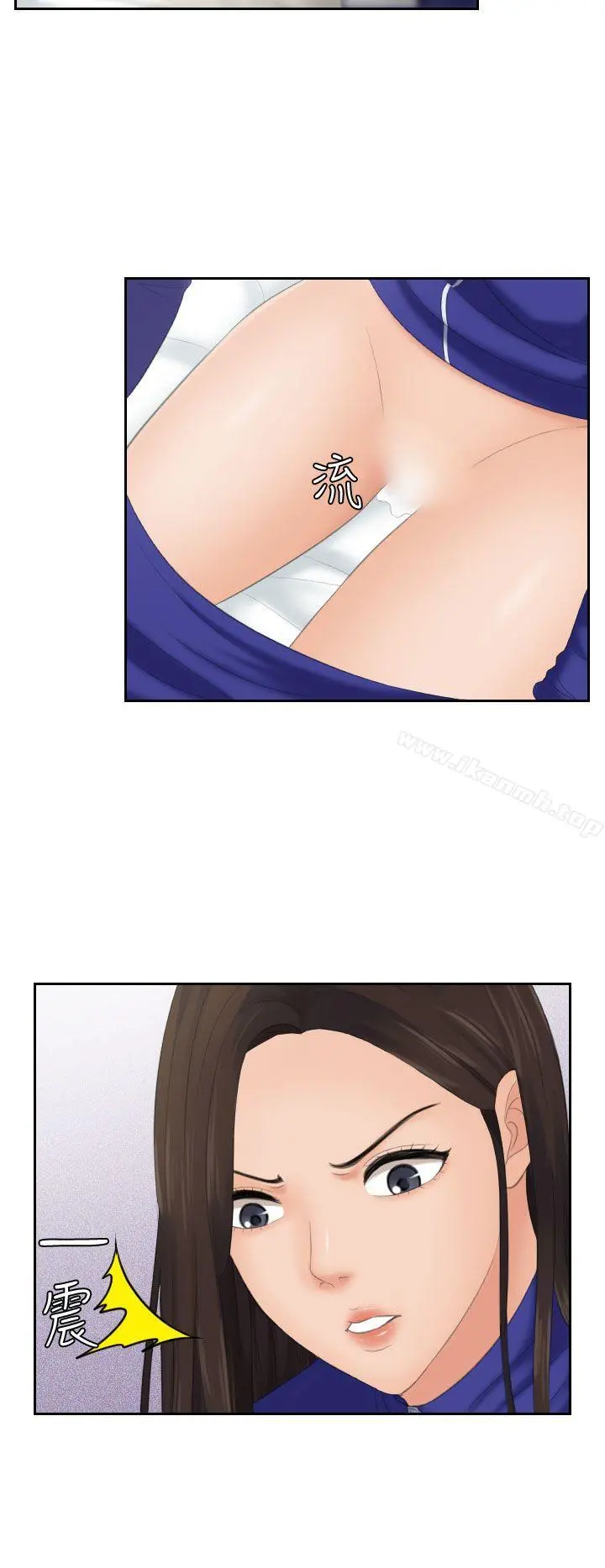 Mylovedoll 第4话 第22页
