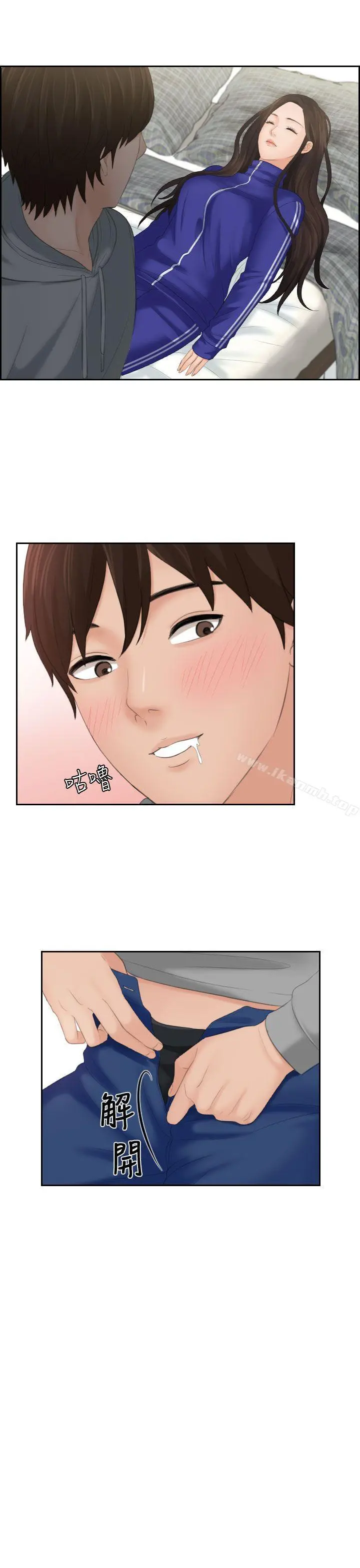 Mylovedoll 第4话 第17页