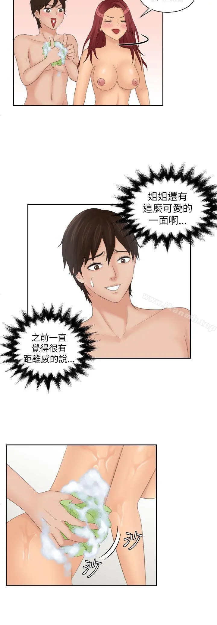 Mylovedoll 第26话 第18页