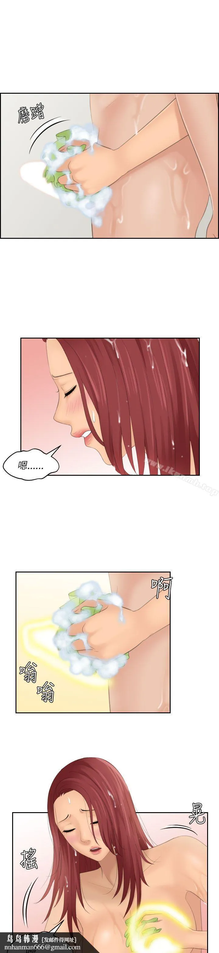 Mylovedoll 第26话 第13页