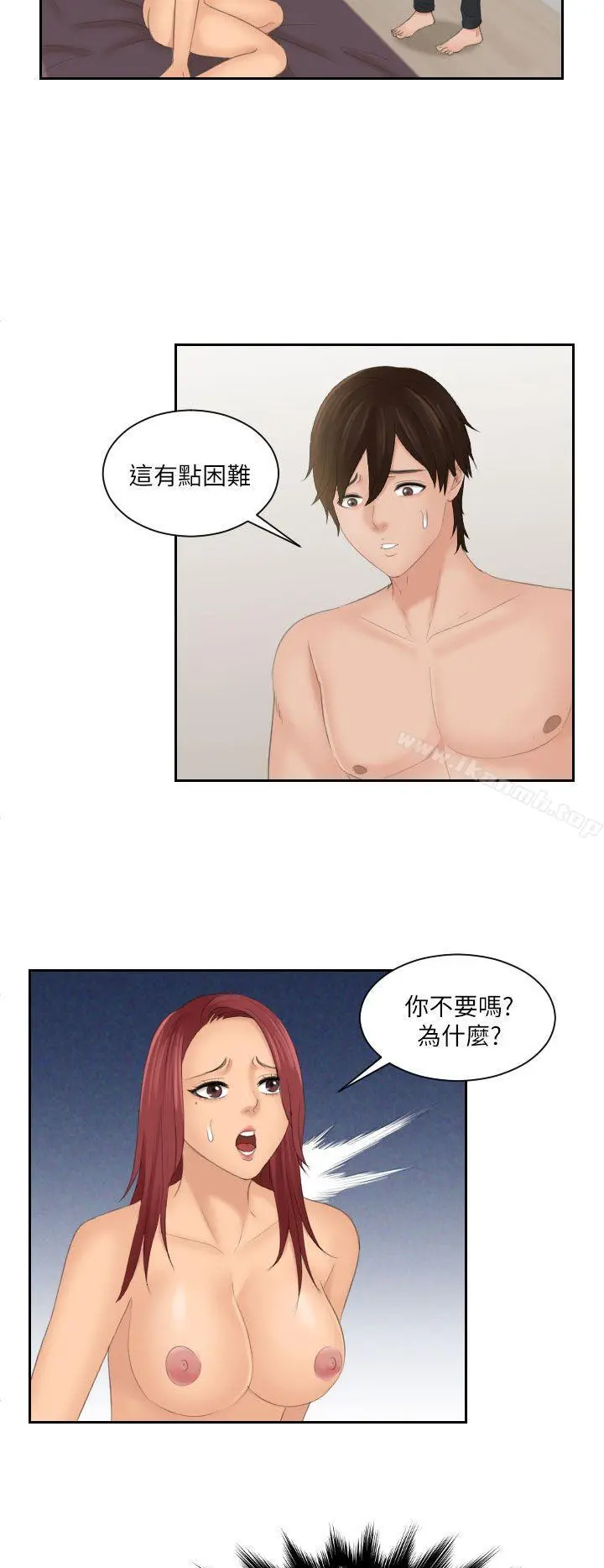 Mylovedoll 第28话 第4页