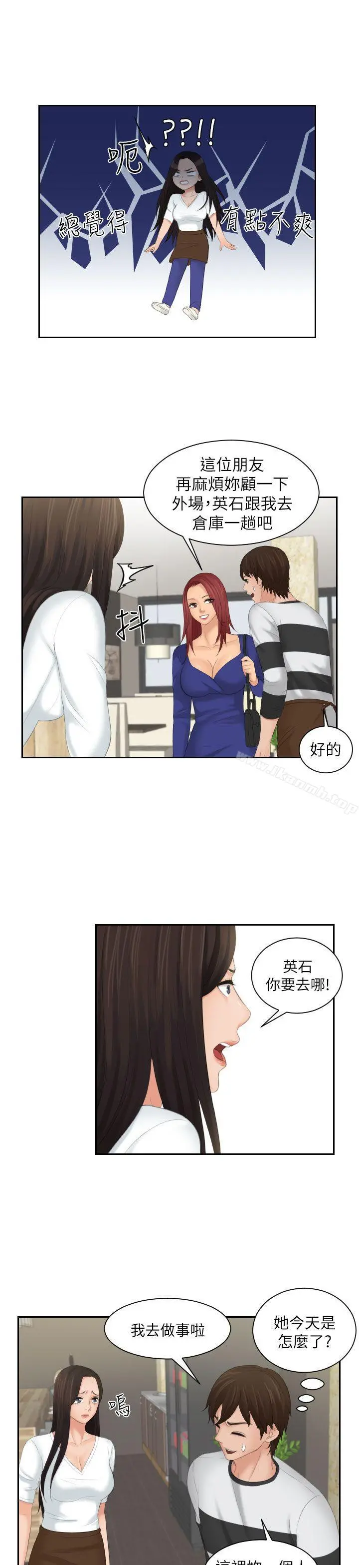 Mylovedoll 第28话 第19页
