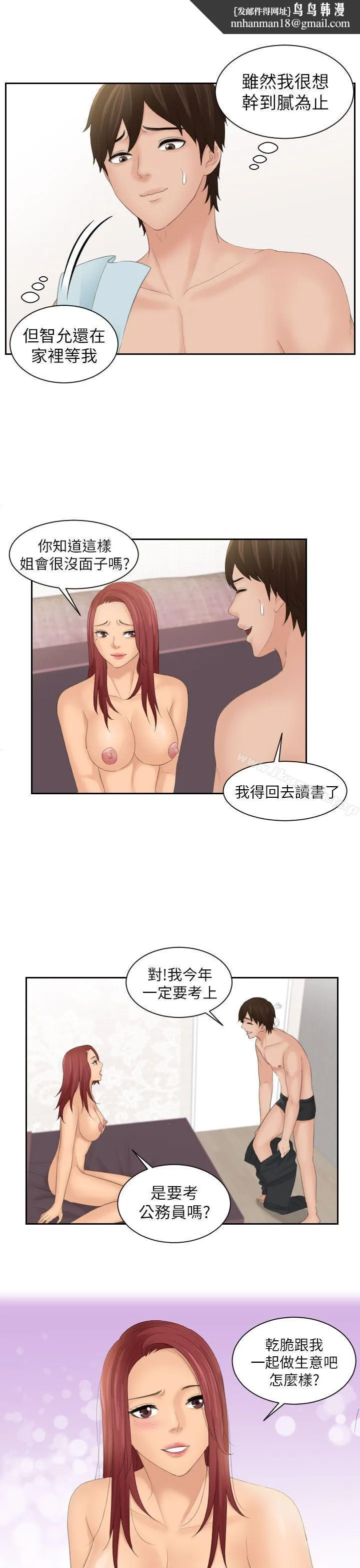 Mylovedoll 第28话 第1页