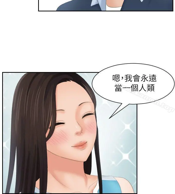 Mylovedoll 最终话 第26页