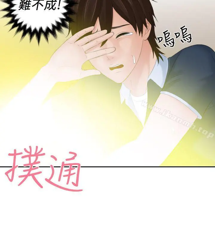 Mylovedoll 最终话 第22页