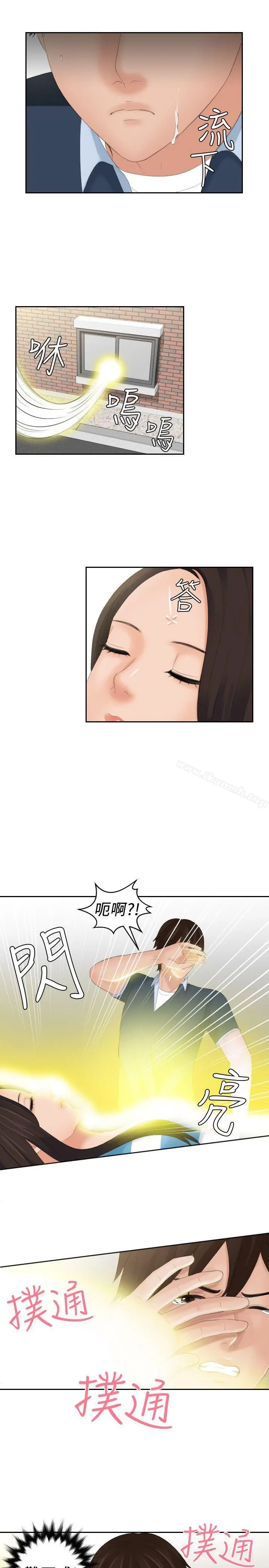 Mylovedoll 最终话 第21页