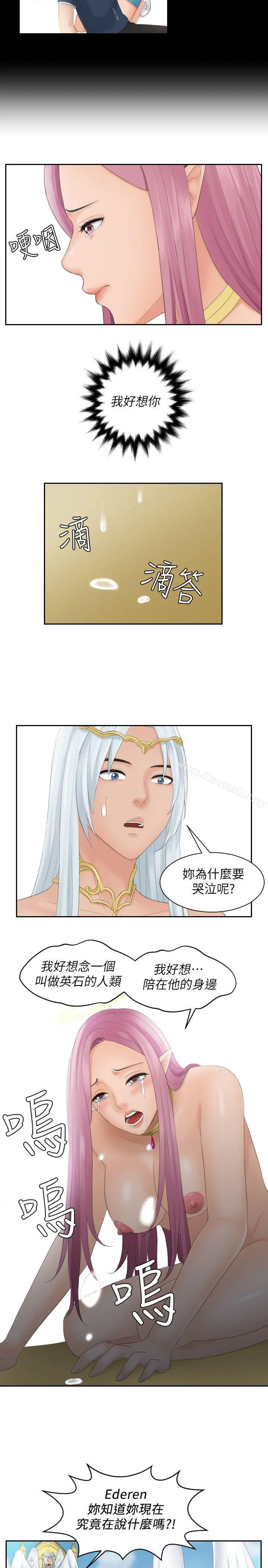 Mylovedoll 最终话 第13页