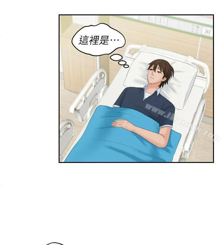 Mylovedoll 最终话 第4页
