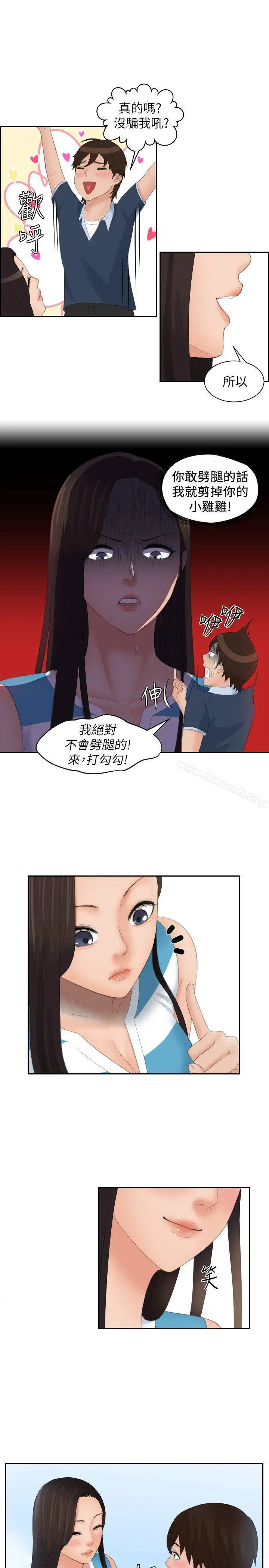 Mylovedoll 最终话 第27页