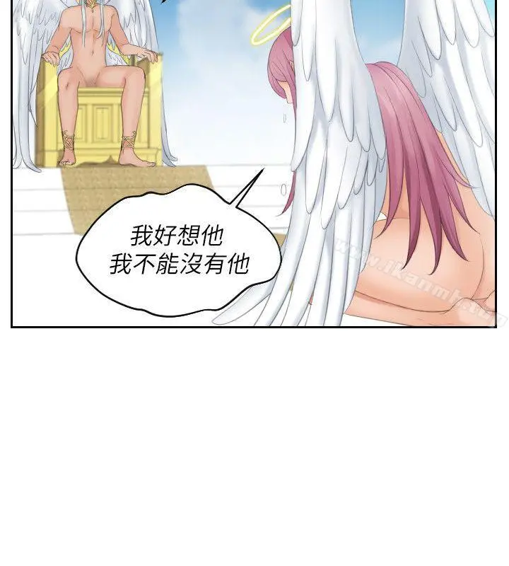 Mylovedoll 最终话 第14页