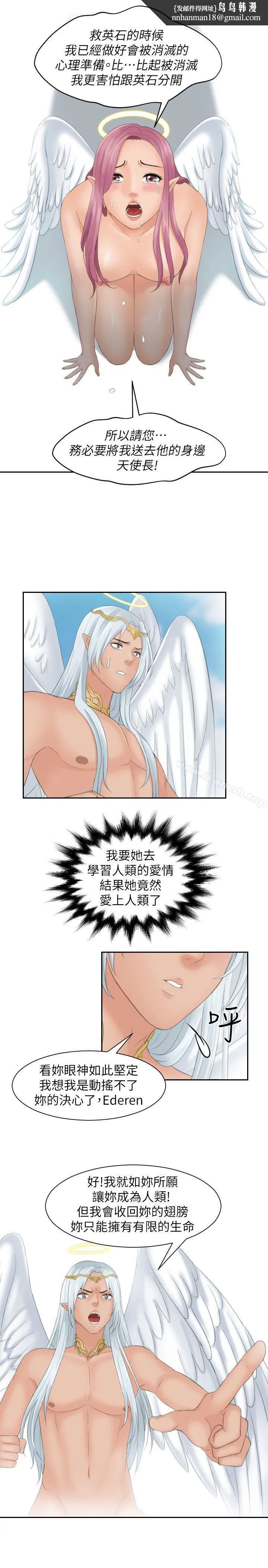 Mylovedoll 最终话 第15页