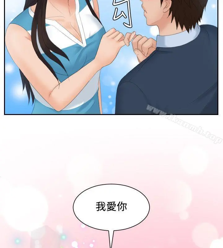 Mylovedoll 最终话 第28页
