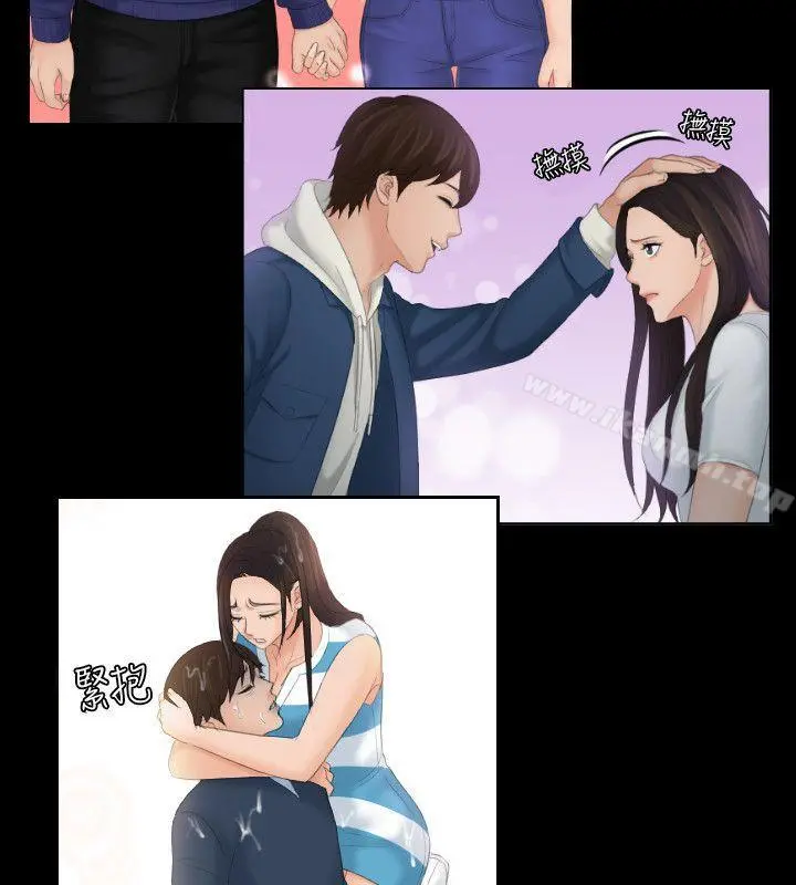 Mylovedoll 最终话 第12页