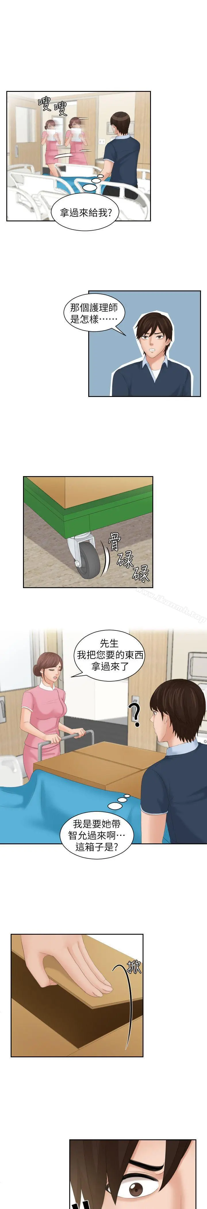 Mylovedoll 最终话 第7页