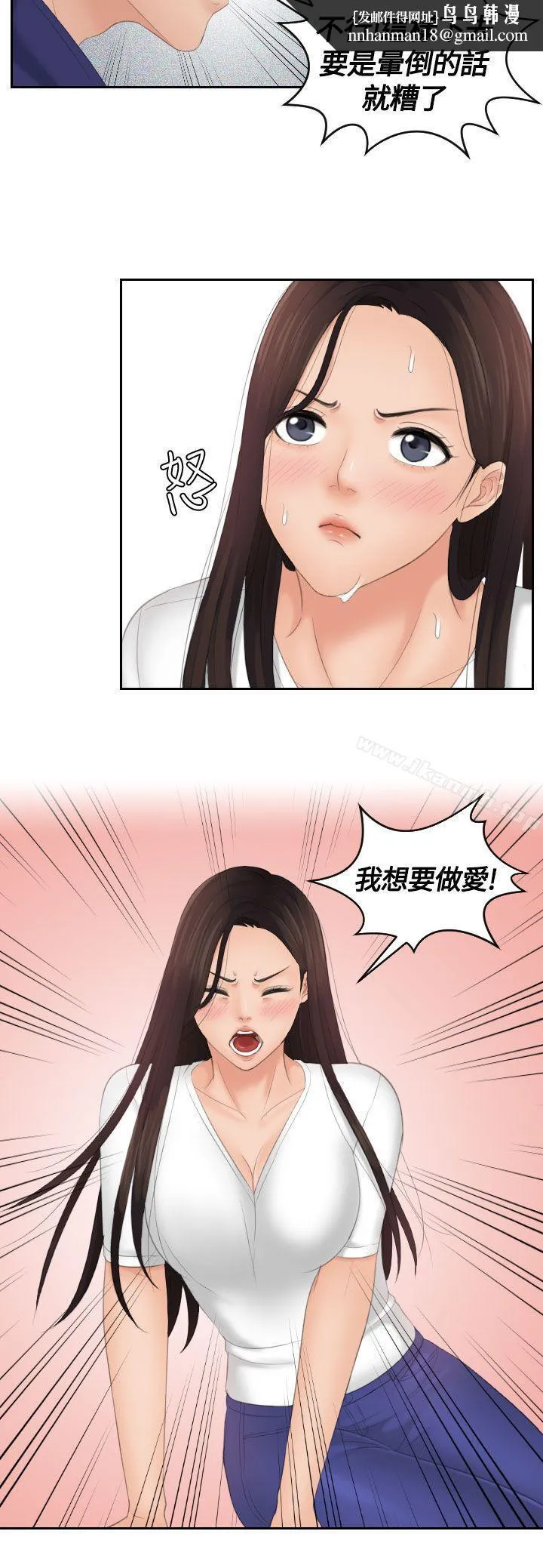 Mylovedoll 第13话 第14页