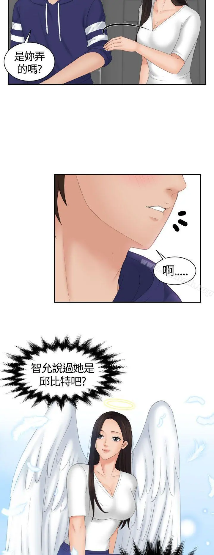Mylovedoll 第13话 第8页
