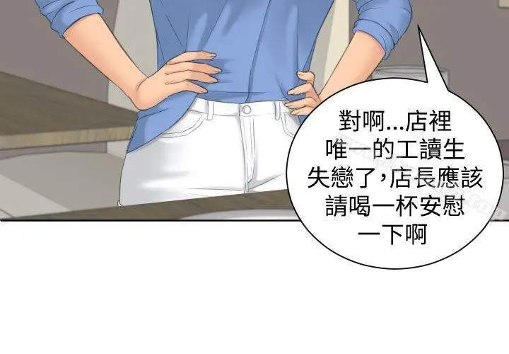 Mylovedoll 第16话 第13页