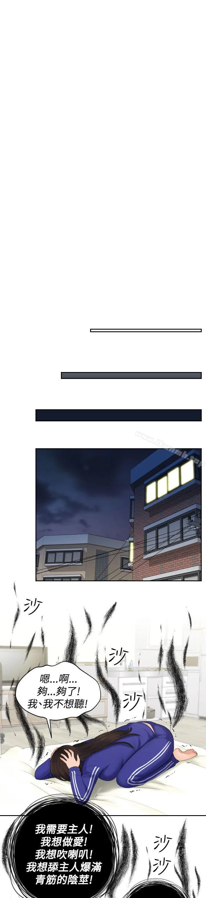 Mylovedoll 第16话 第16页