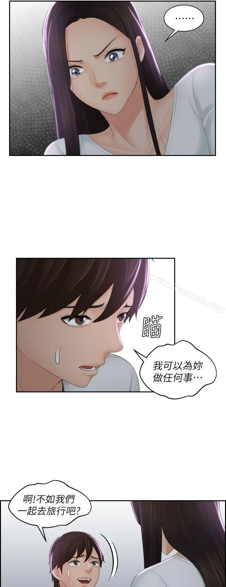 Mylovedoll 第29话 第12页