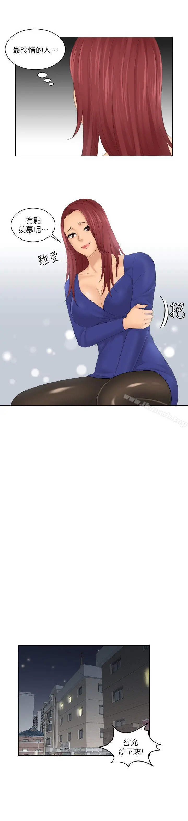 Mylovedoll 第29话 第7页