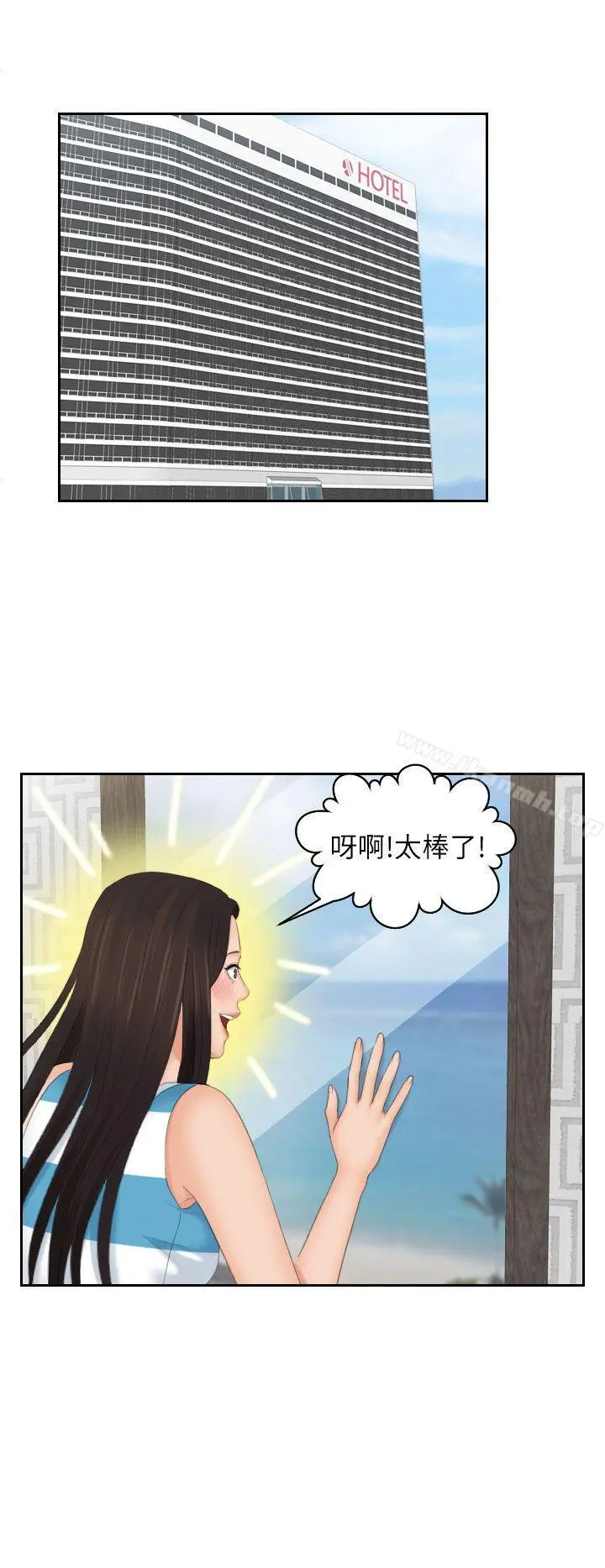 Mylovedoll 第29话 第18页