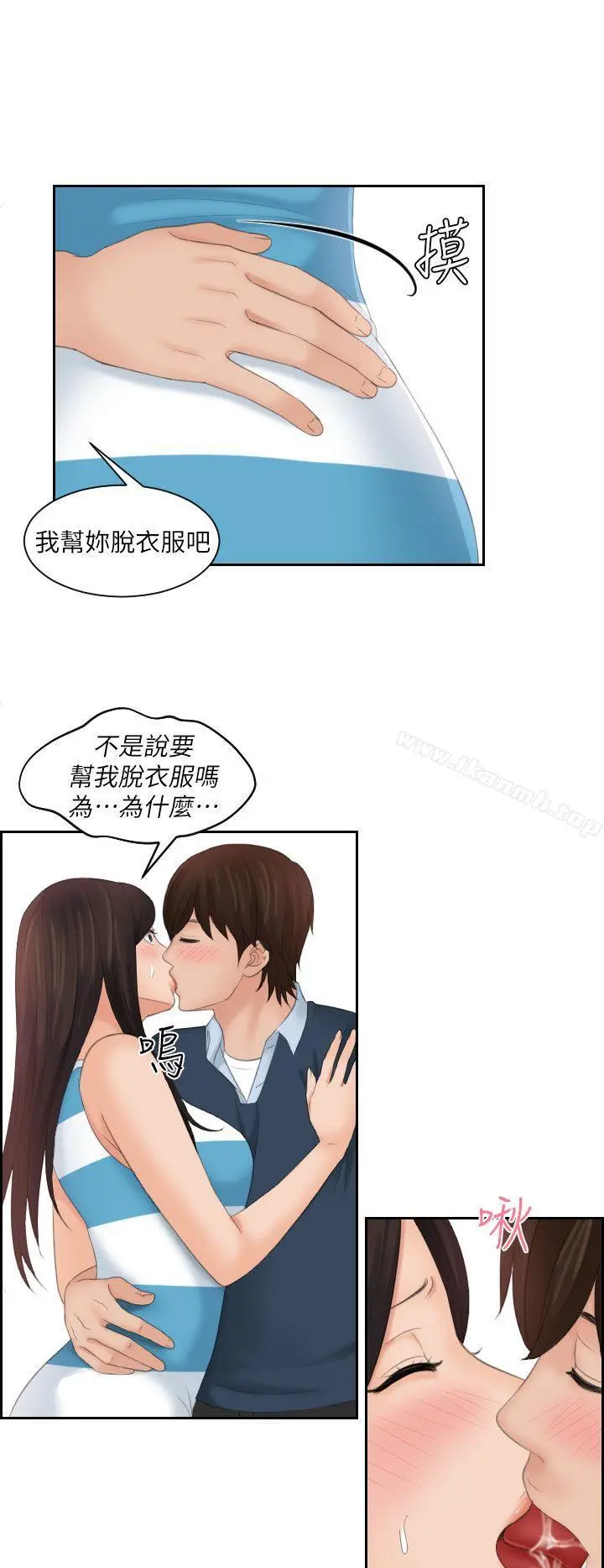 Mylovedoll 第29话 第20页