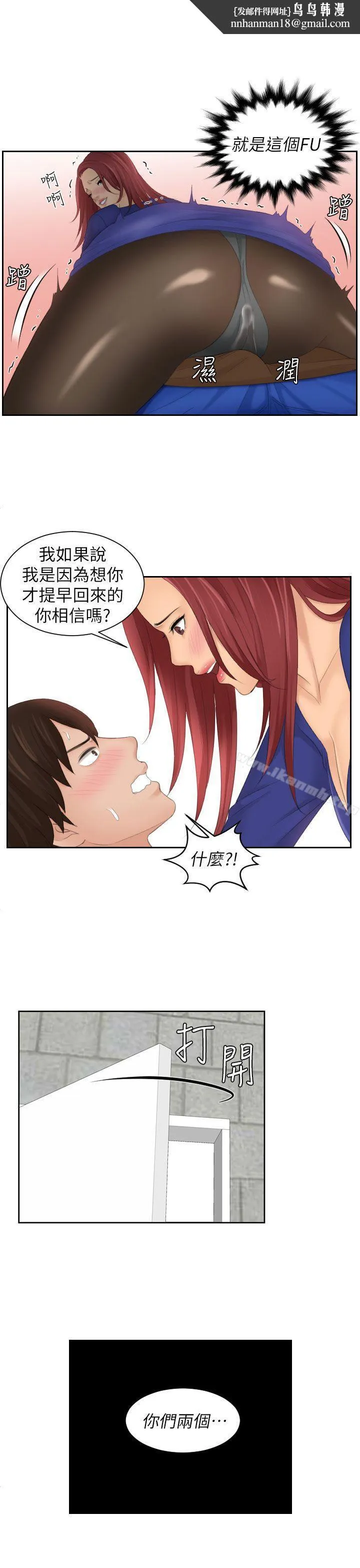 Mylovedoll 第29话 第1页