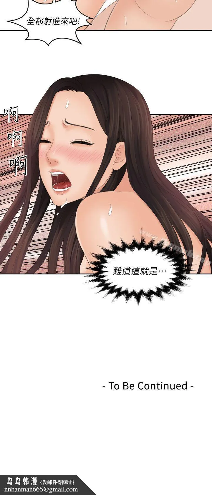 Mylovedoll 第29话 第25页