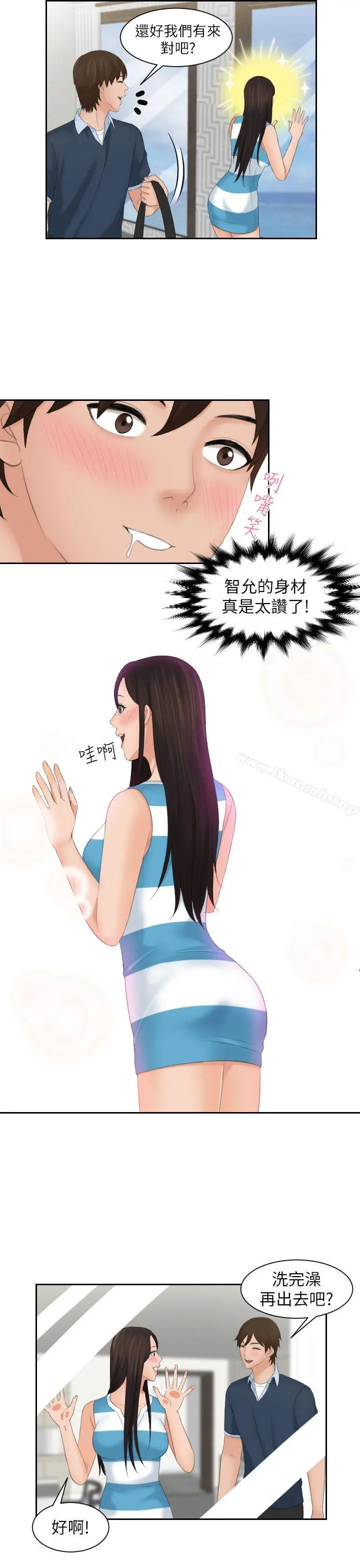 Mylovedoll 第29话 第19页