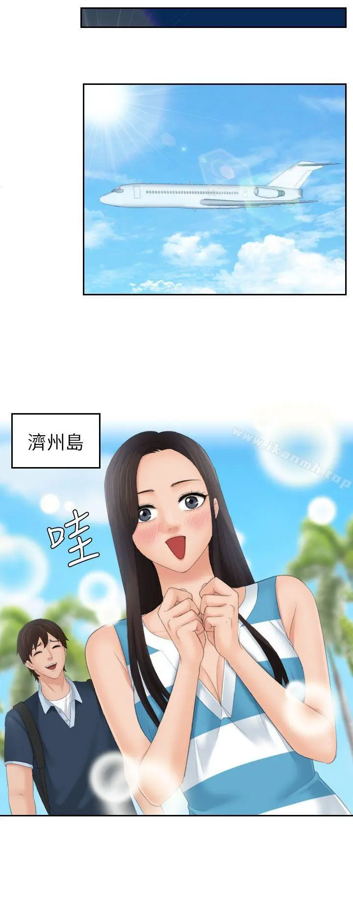Mylovedoll 第29话 第16页