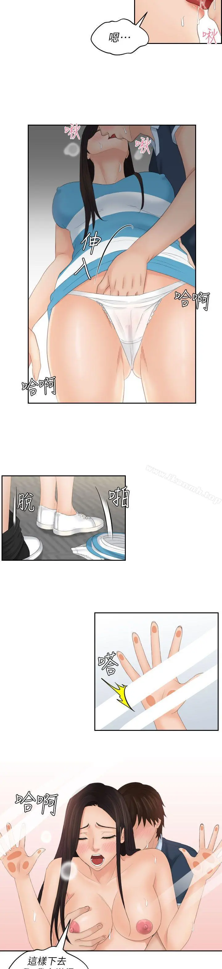 Mylovedoll 第29话 第21页