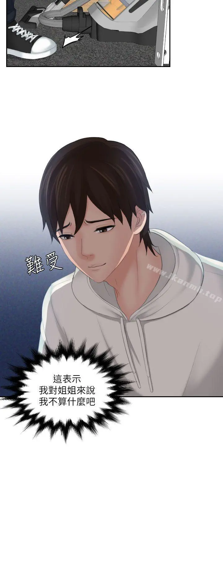 Mylovedoll 第25话 第2页