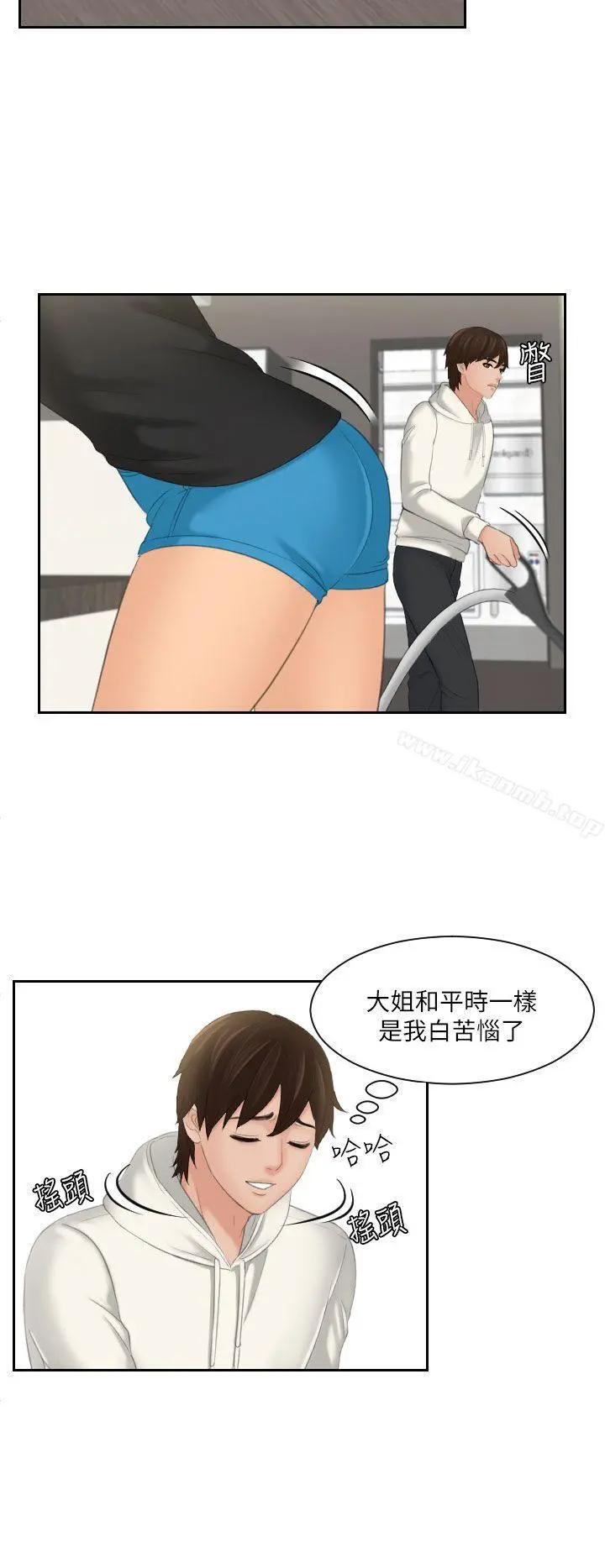 Mylovedoll 第25话 第4页