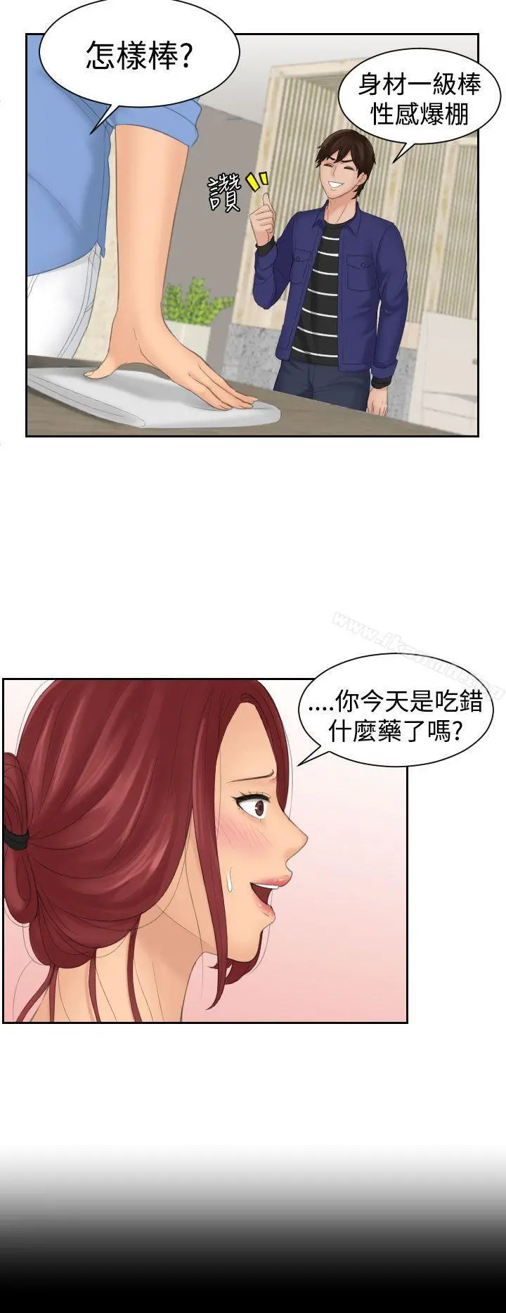 Mylovedoll 第15话 第6页