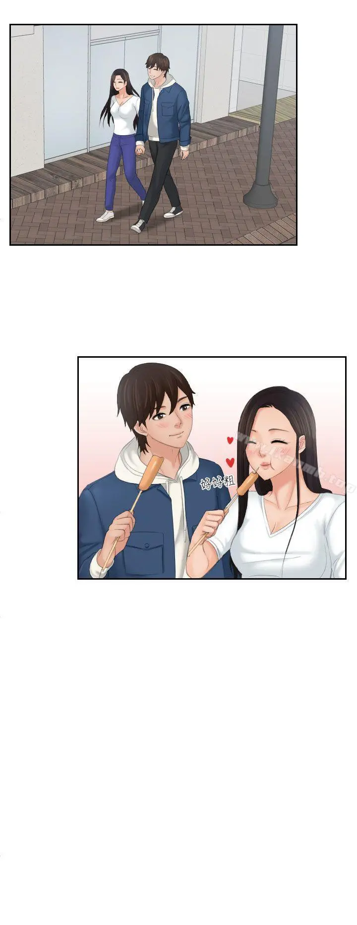 Mylovedoll 第24话 第12页