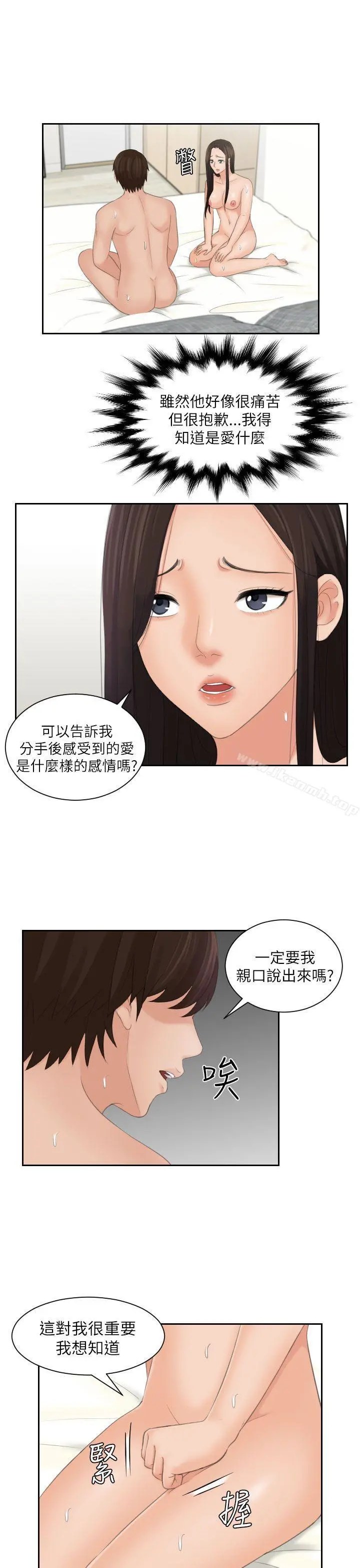 Mylovedoll 第24话 第5页