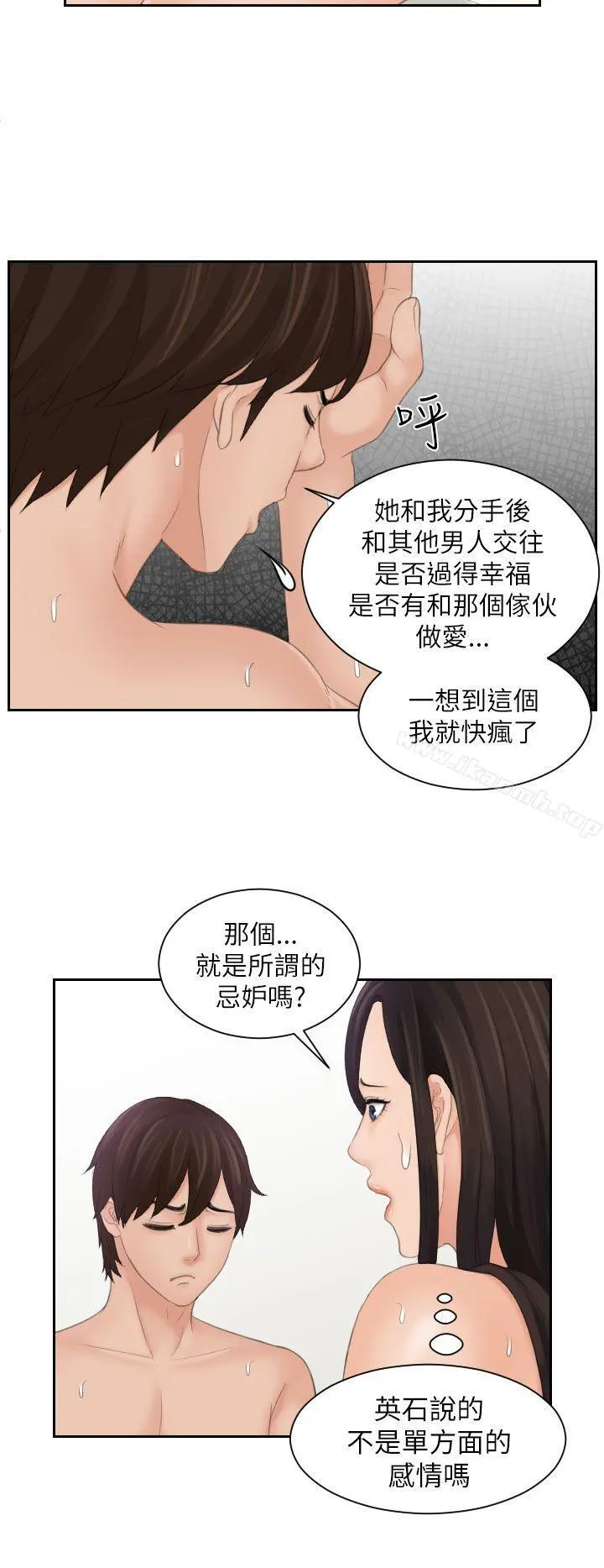 Mylovedoll 第24话 第6页