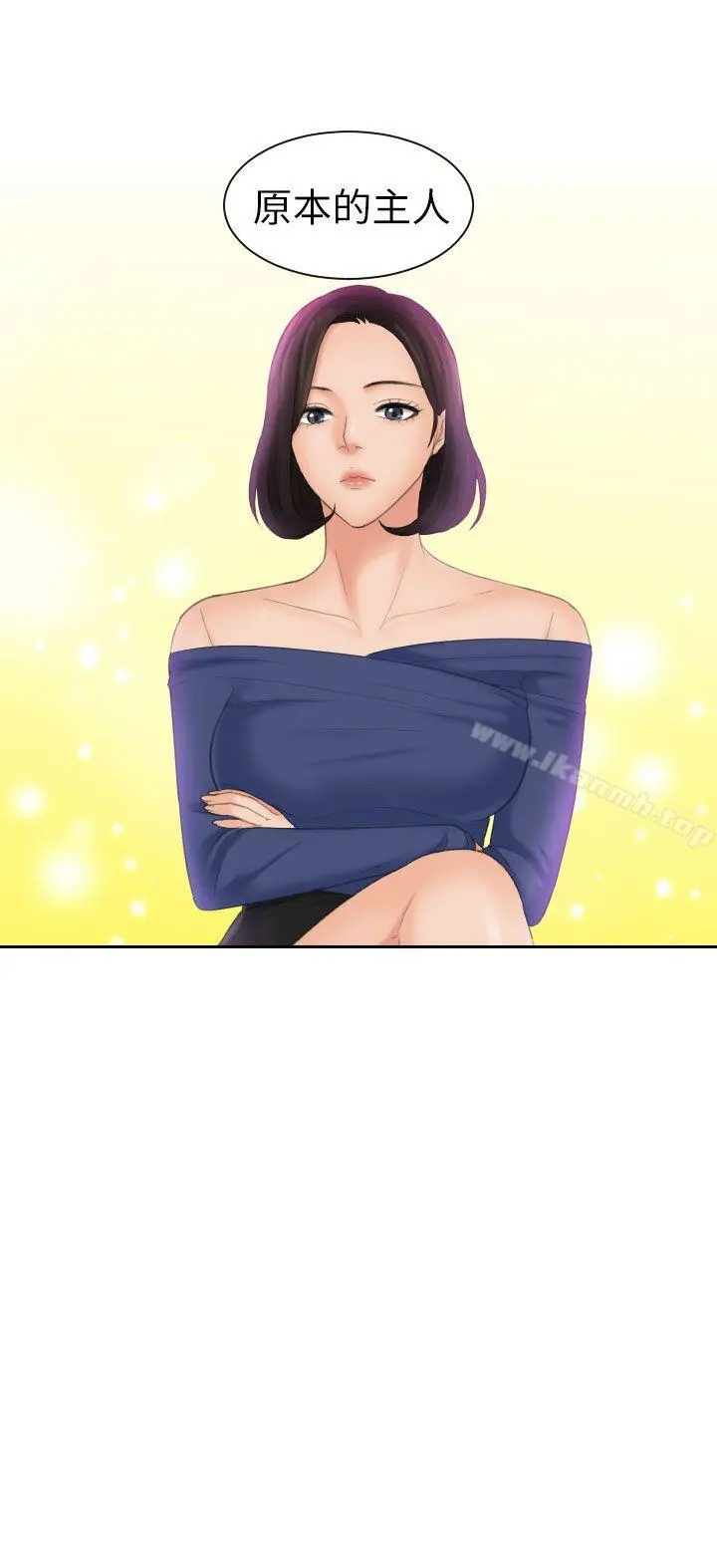 Mylovedoll 第24话 第2页