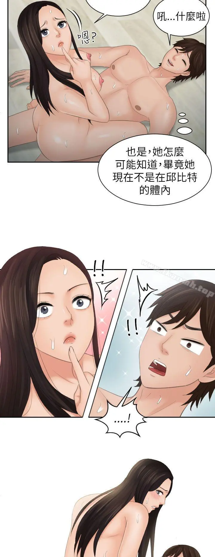 Mylovedoll 第22话 第16页