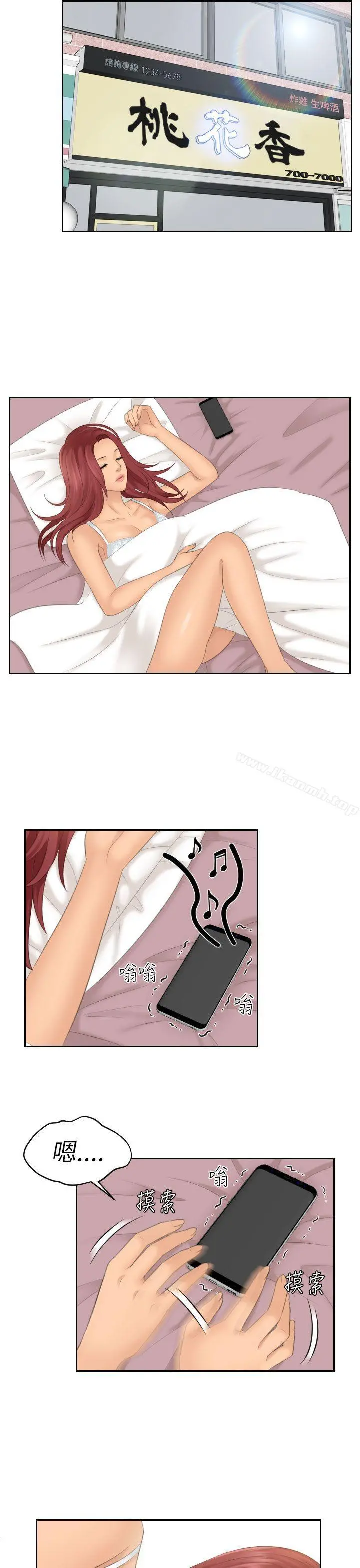 Mylovedoll 第22话 第19页