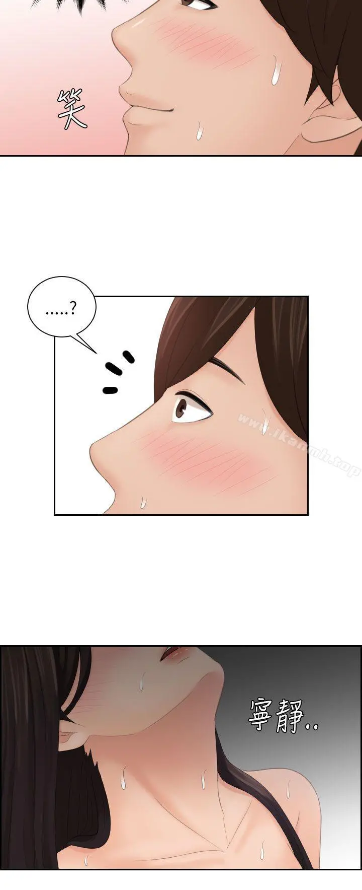 Mylovedoll 第22话 第10页