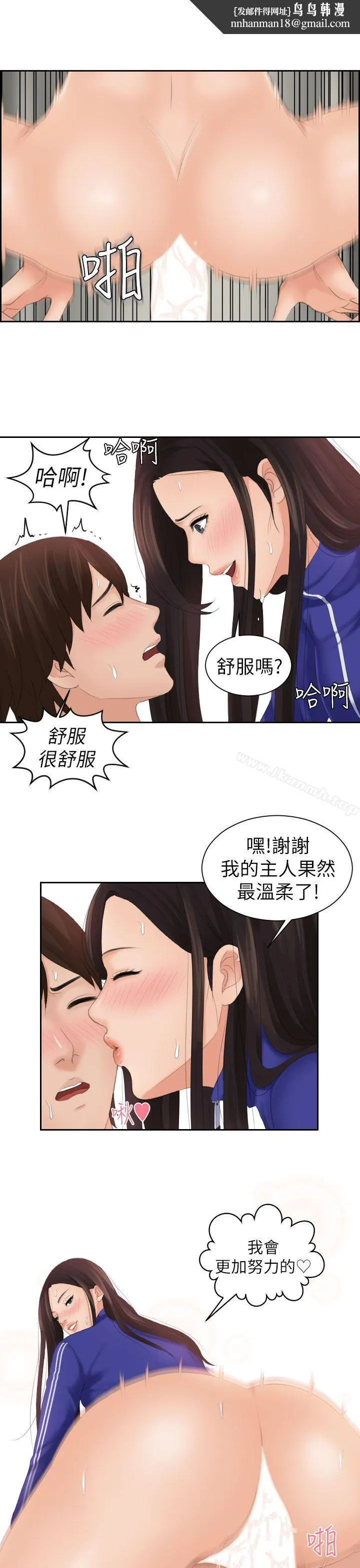 Mylovedoll 第22话 第1页