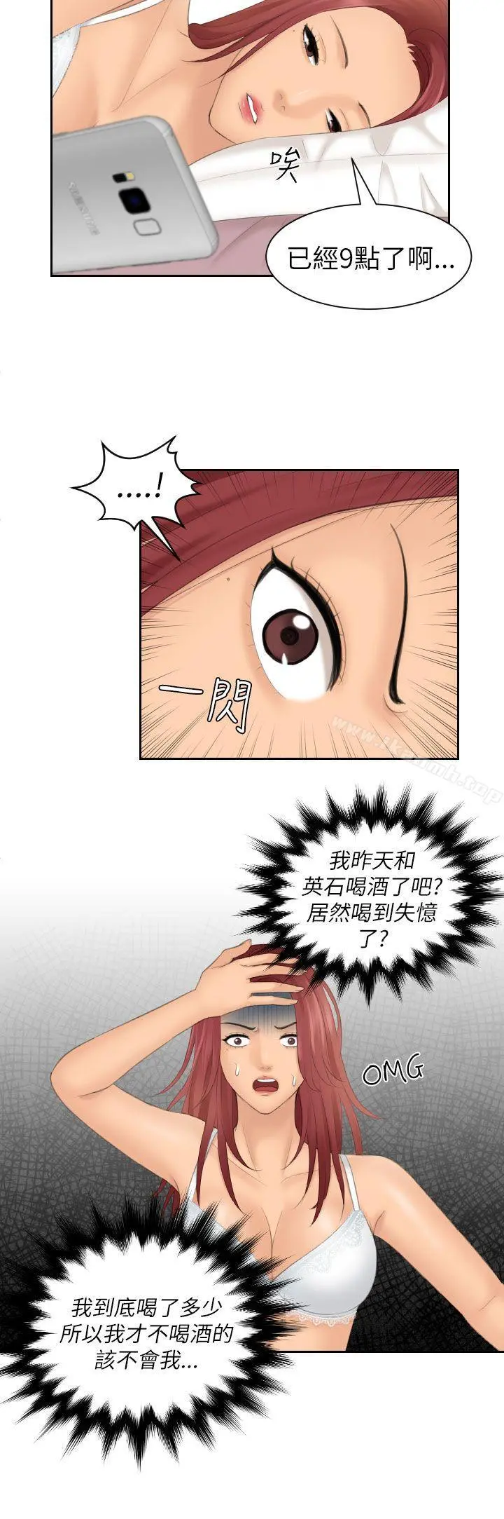 Mylovedoll 第22话 第20页
