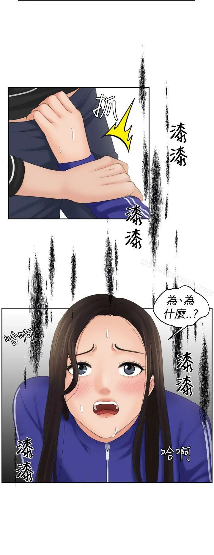 Mylovedoll 第20话 第12页