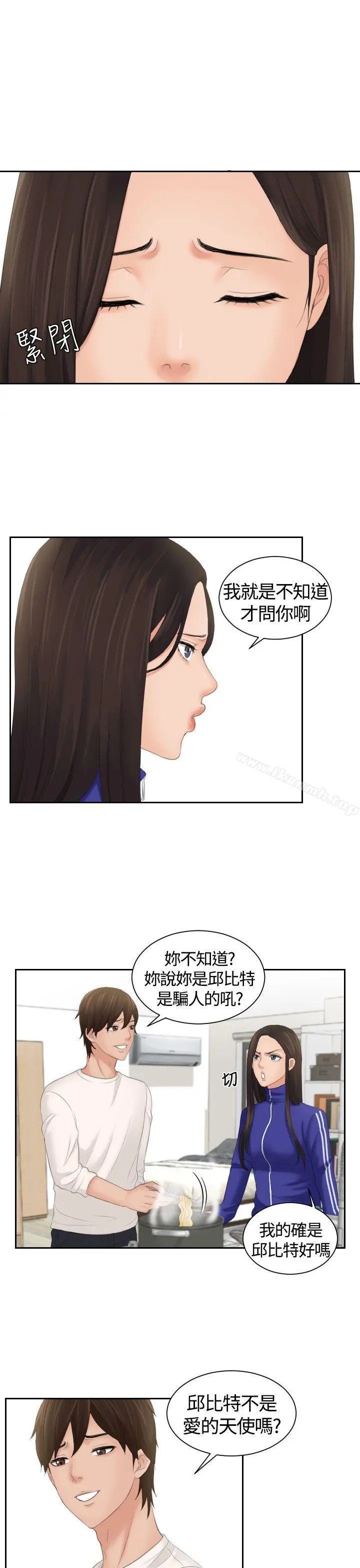 Mylovedoll 第6话 第26页
