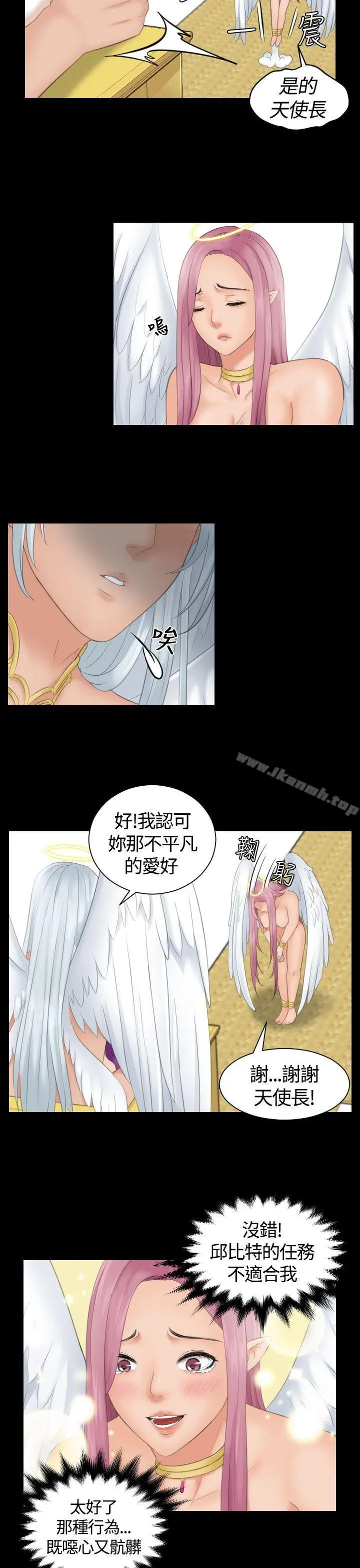 Mylovedoll 第6话 第21页