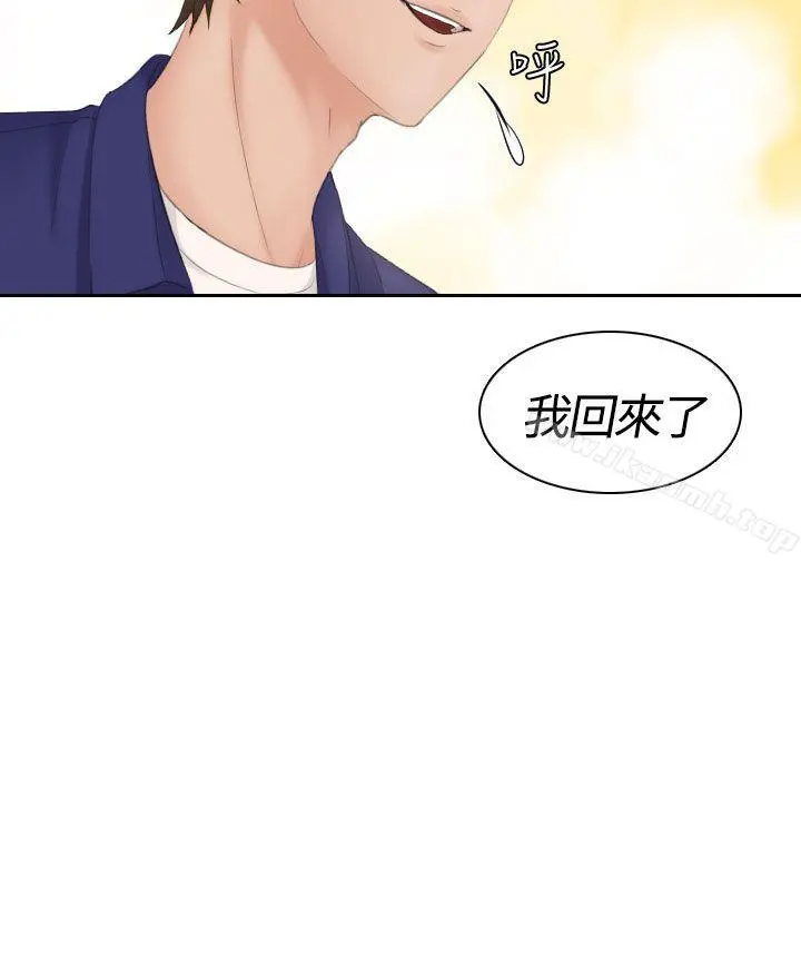 Mylovedoll 第6话 第2页