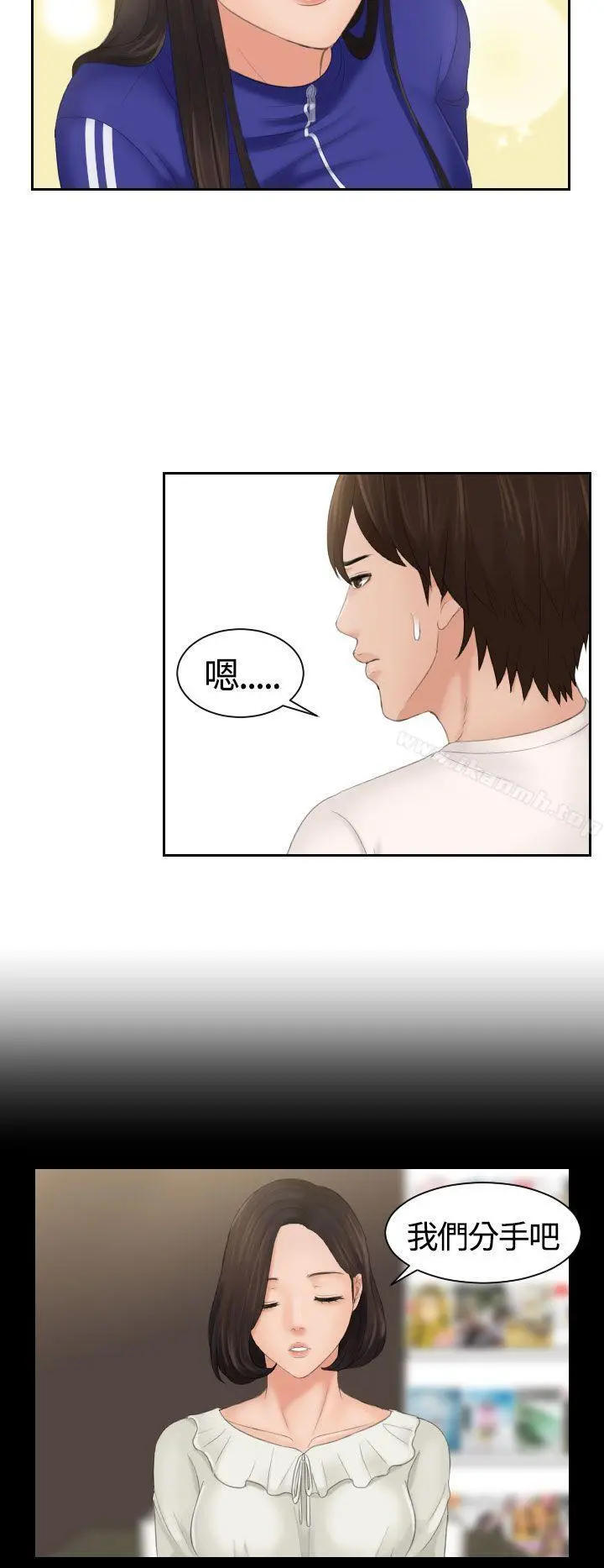 Mylovedoll 第6话 第12页