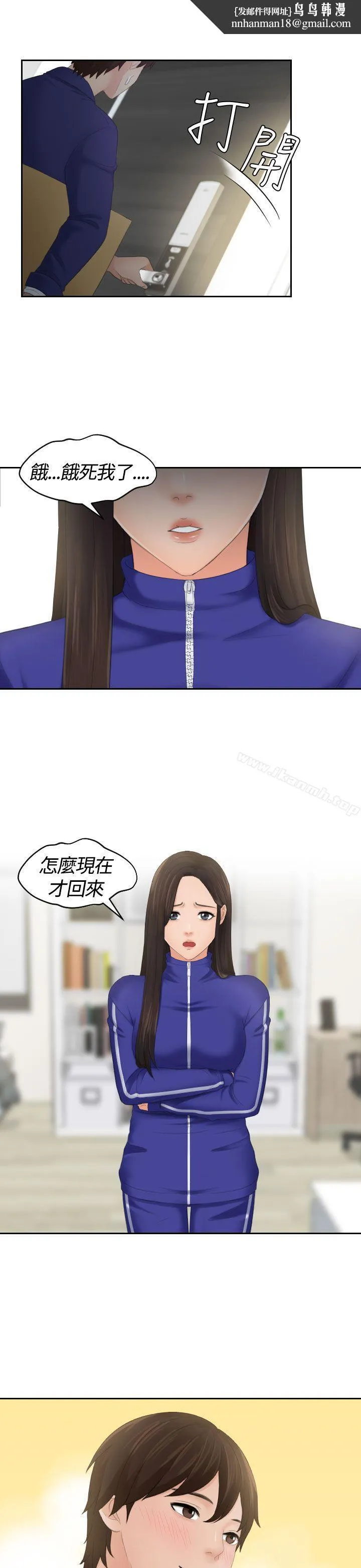 Mylovedoll 第6话 第1页